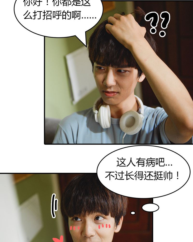 合约有毒小说免费阅读漫画,第2章：房东有毒3图