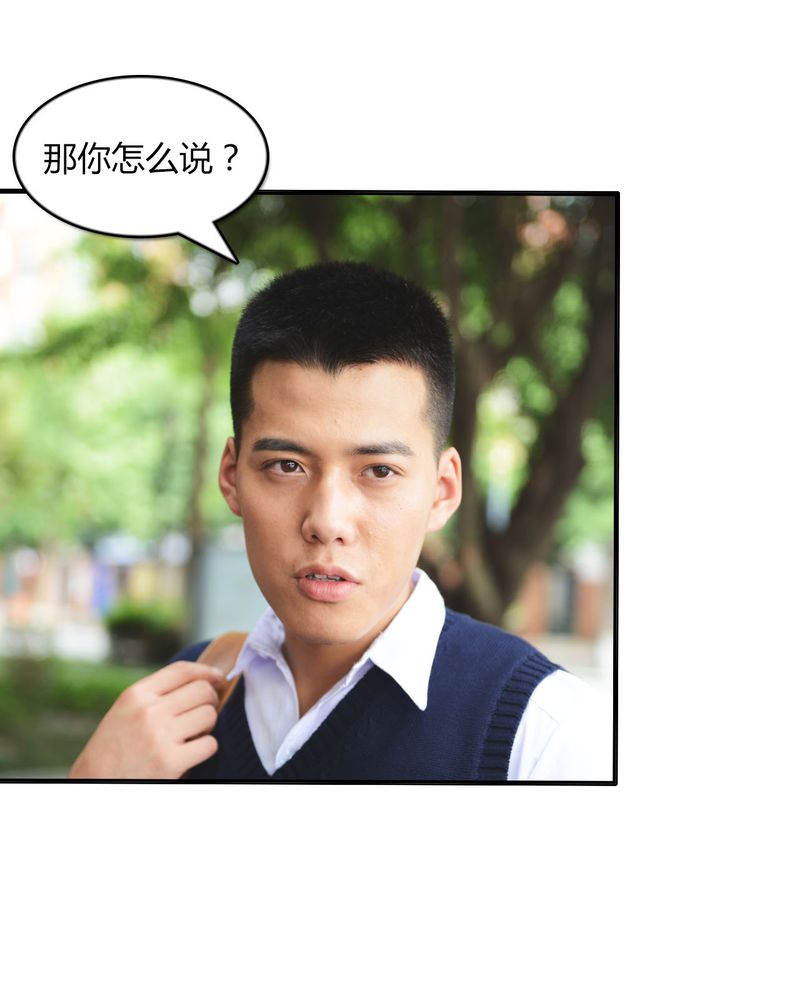 和悦幼儿园漫画,第10章：冰欺凌有毒4图