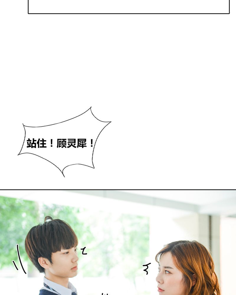 合约有毒漫画,第37章：真相有毒5图