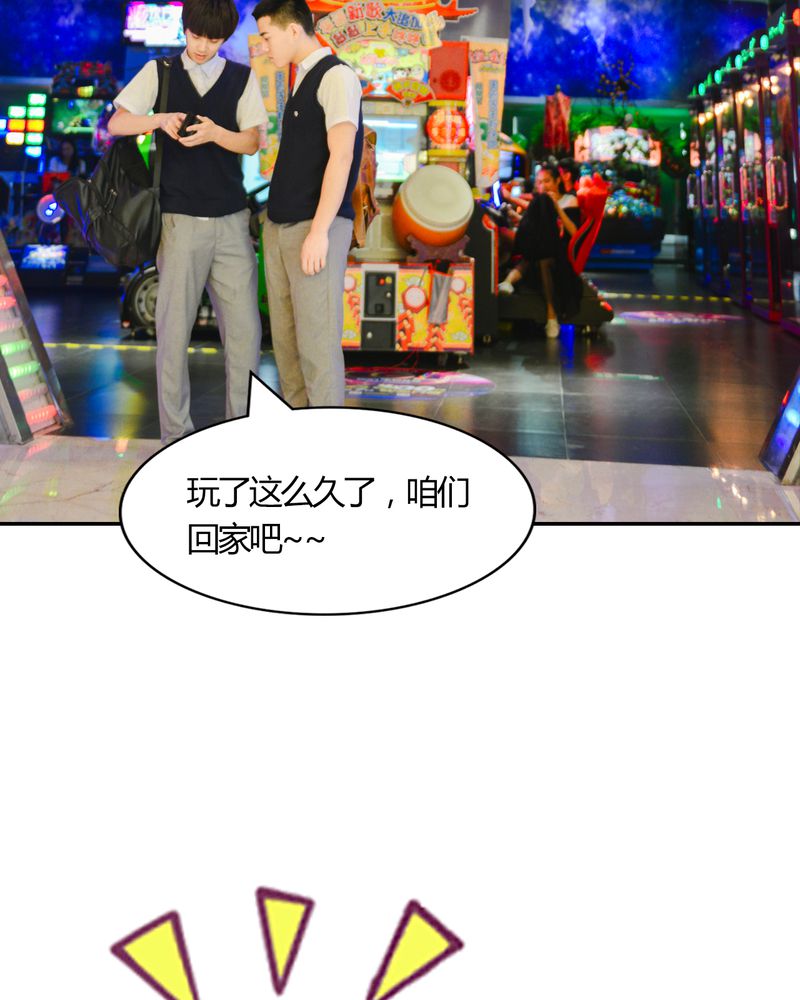 合约有哪些缺点漫画,第11章：电玩有毒5图