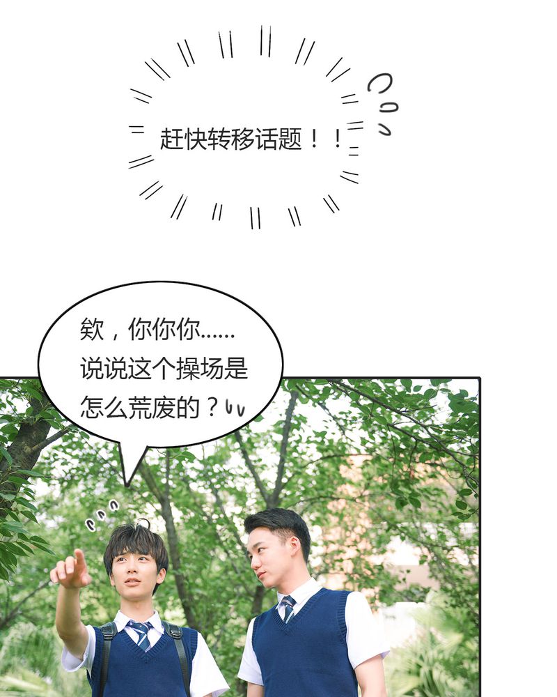 合约有毒漫画,第16章：失踪有毒2图