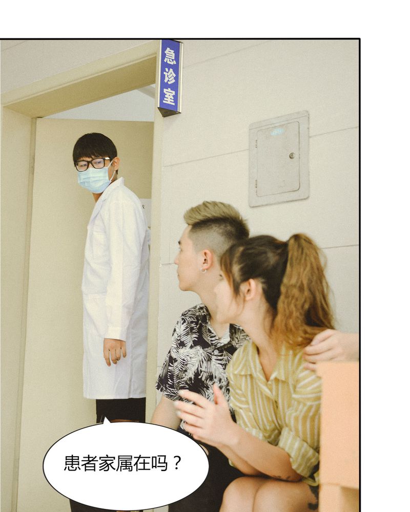 合约女婿王军李嫣漫画,第46章：医院有毒3图
