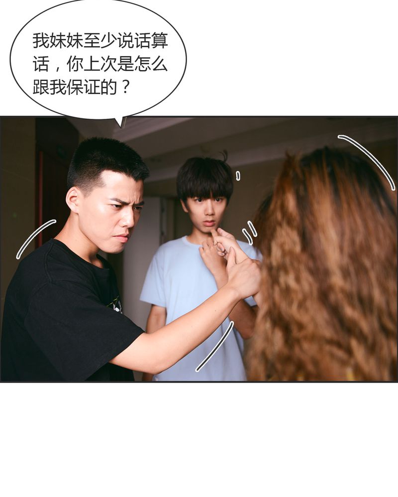 合约机欠费不交会有什么后果漫画,第25章：抽烟有毒3图