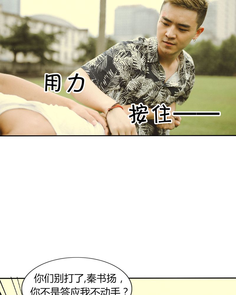 合约机的好处和坏处漫画,第45章：吵架有毒5图