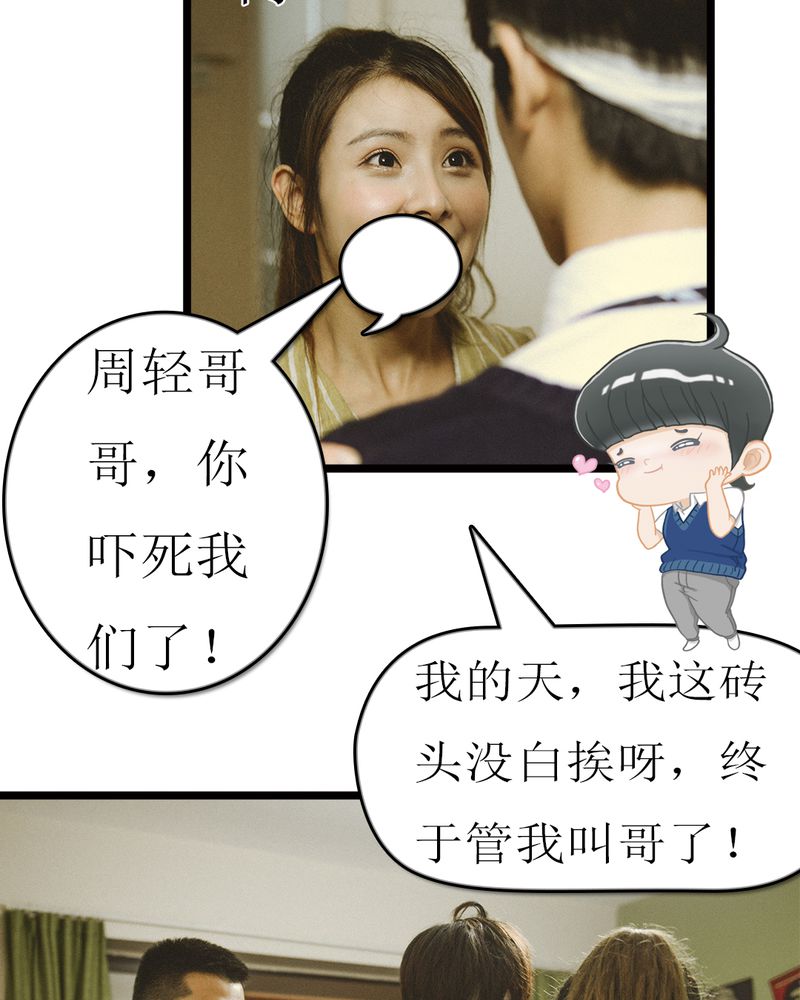 合约if漫画,第48章：离别有毒3图