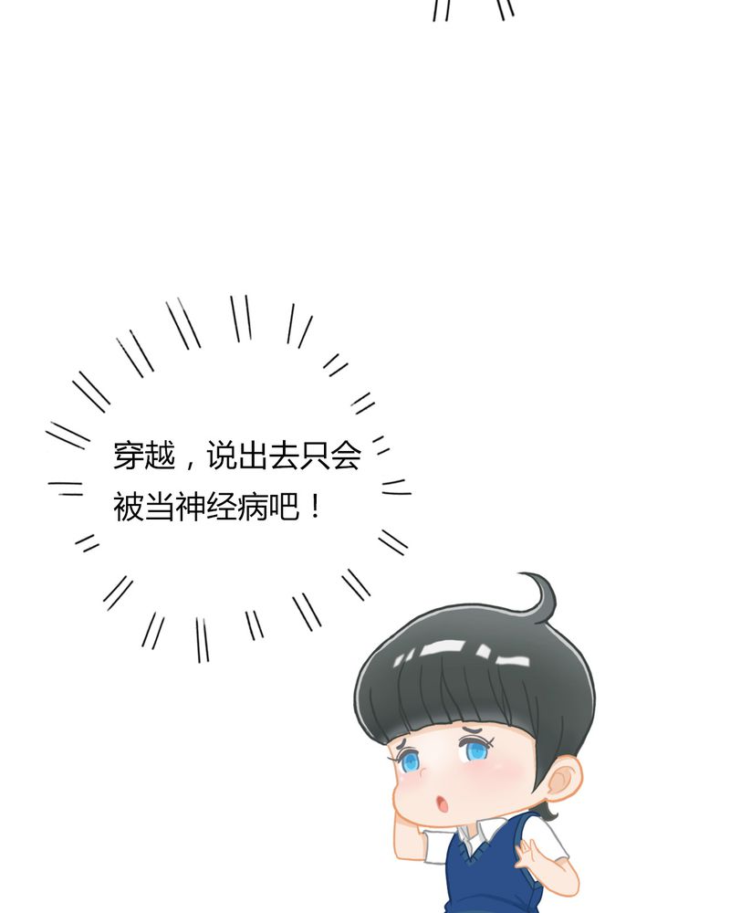 合约套餐解除合约办法漫画,第34章：传说有毒2图