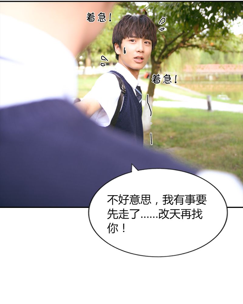 合约对冲一多一空怎么赚钱漫画,第29章：祭奠有毒2图