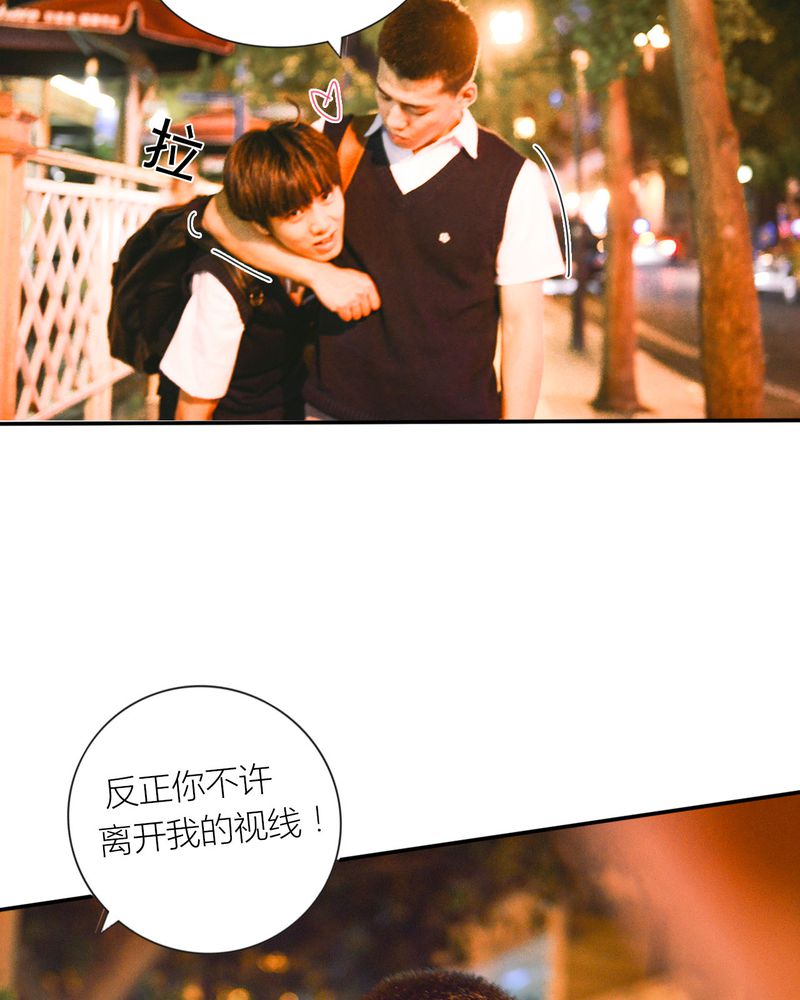 合约女婿漫画,第28章：取向有毒5图