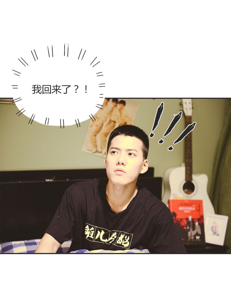 合约有毒漫画,第13章：穿越有毒4图