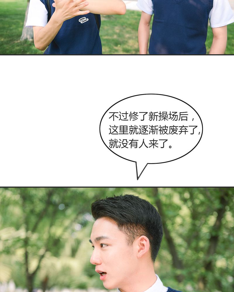 合约有毒漫画,第16章：失踪有毒2图