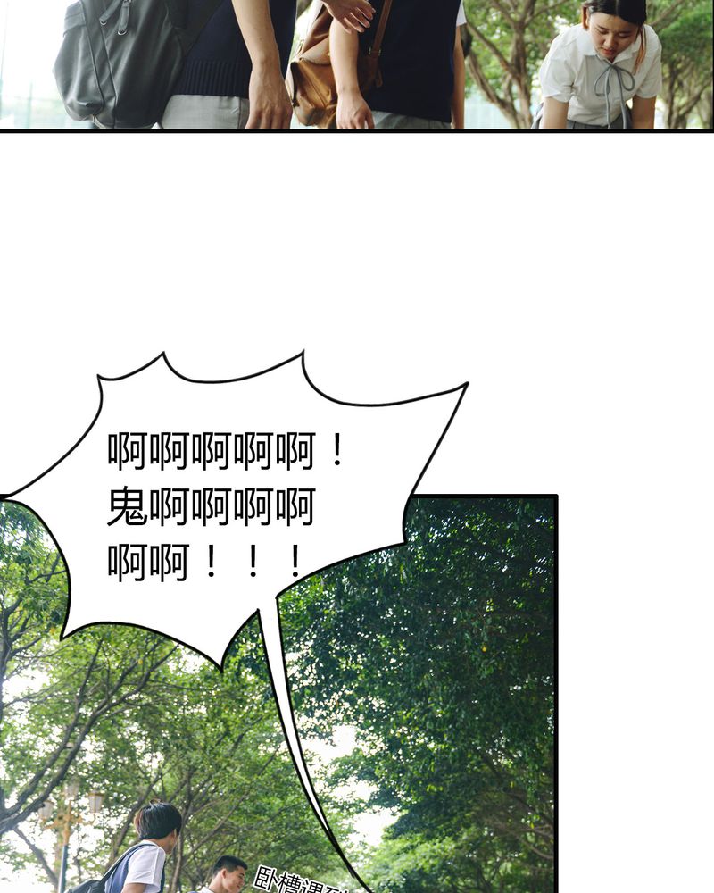 和悦幼儿园漫画,第10章：冰欺凌有毒4图