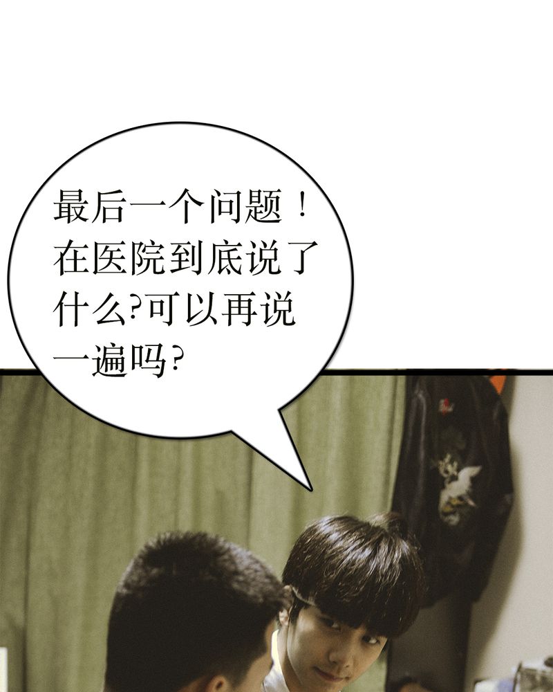 合约有毒漫画,第49章：结局有毒2图