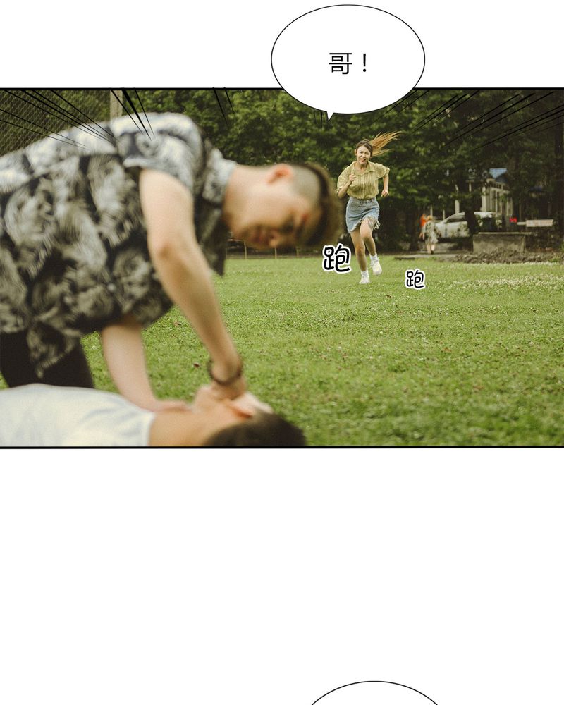 合约机的好处和坏处漫画,第45章：吵架有毒2图