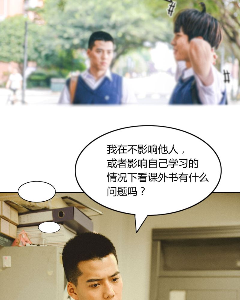 合约机漫画,第14章：吵架有毒2图