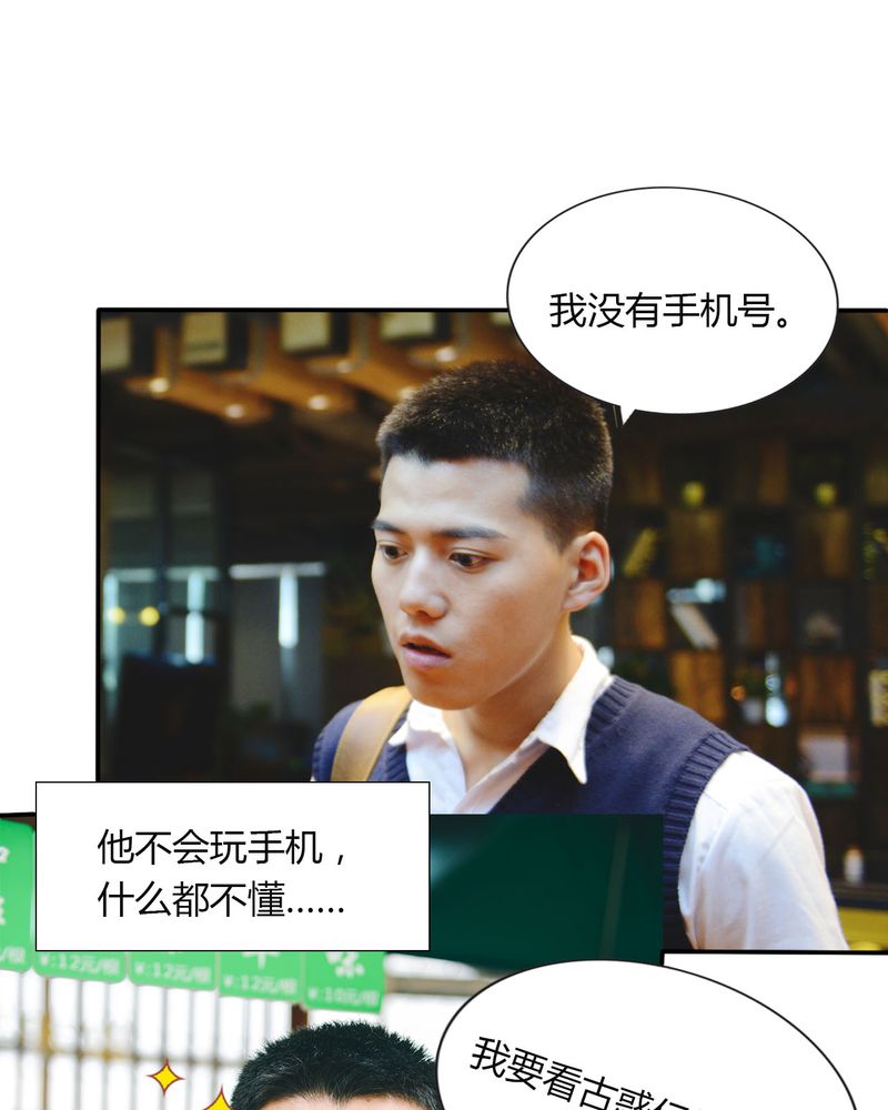 合约有毒漫画,第30章：穿越有毒4图