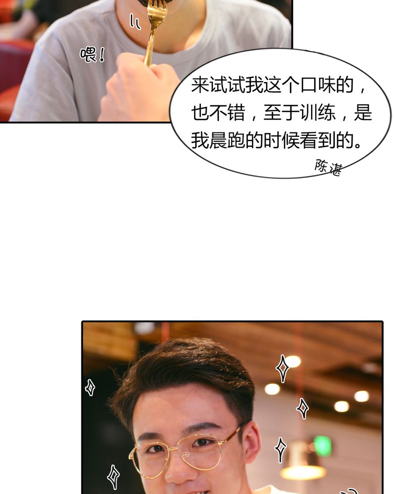 合约情人电影任贤齐漫画,第27章：约会有毒3图