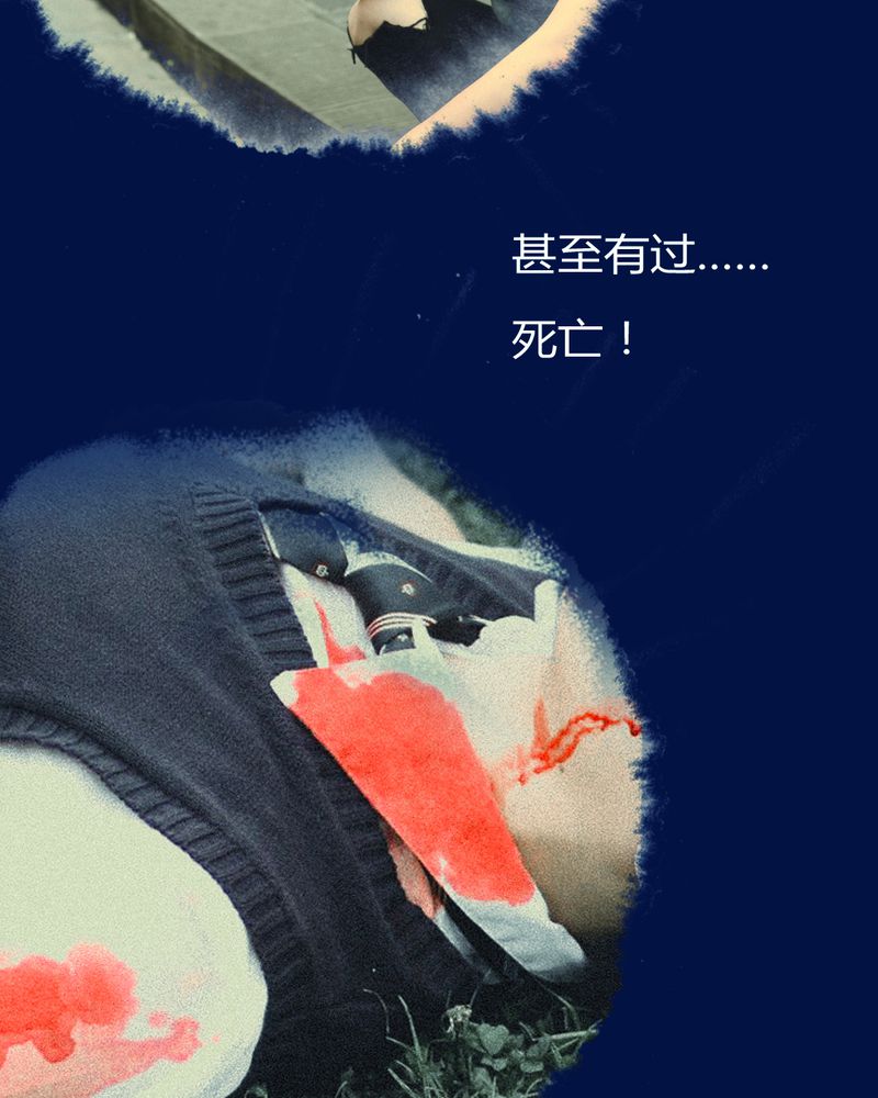 和月有关的字漫画,第1章：预告2图