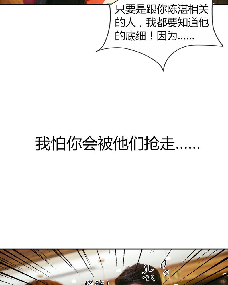 合约价漫画,第27章：约会有毒3图