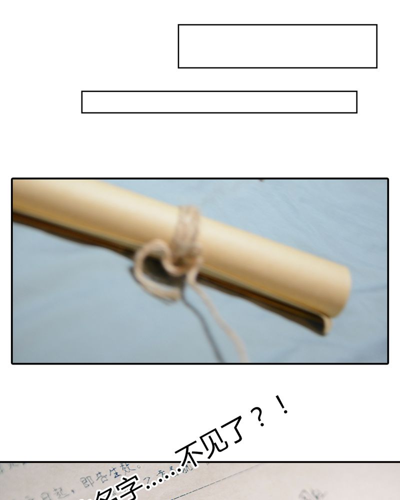 合约害死人漫画,第3章：游戏有毒4图