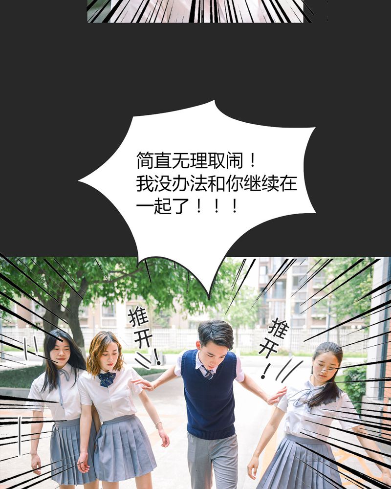 合约有毒小说免费阅读漫画,第17章：回忆有毒4图