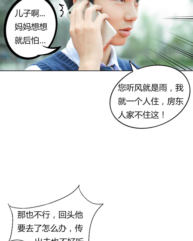 合约有毒漫画,第37章：真相有毒4图