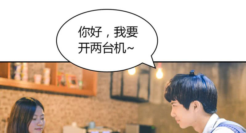 合约情人电影漫画,第4章：逃学有毒2图