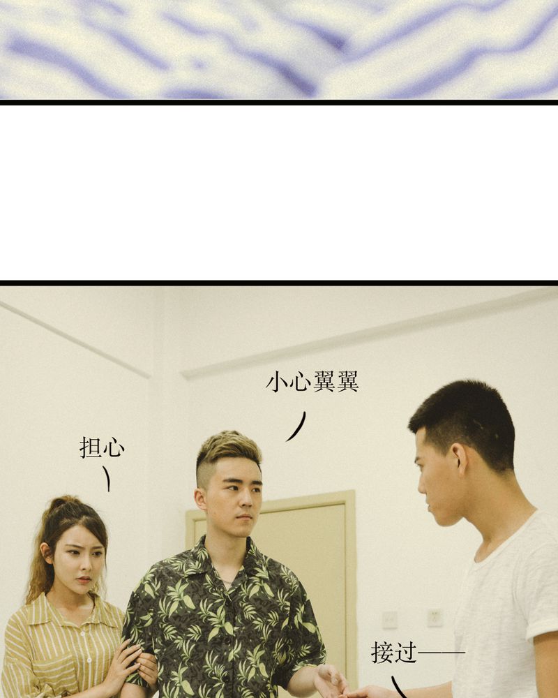 合约婚姻小说漫画,第47章：苏醒有毒5图