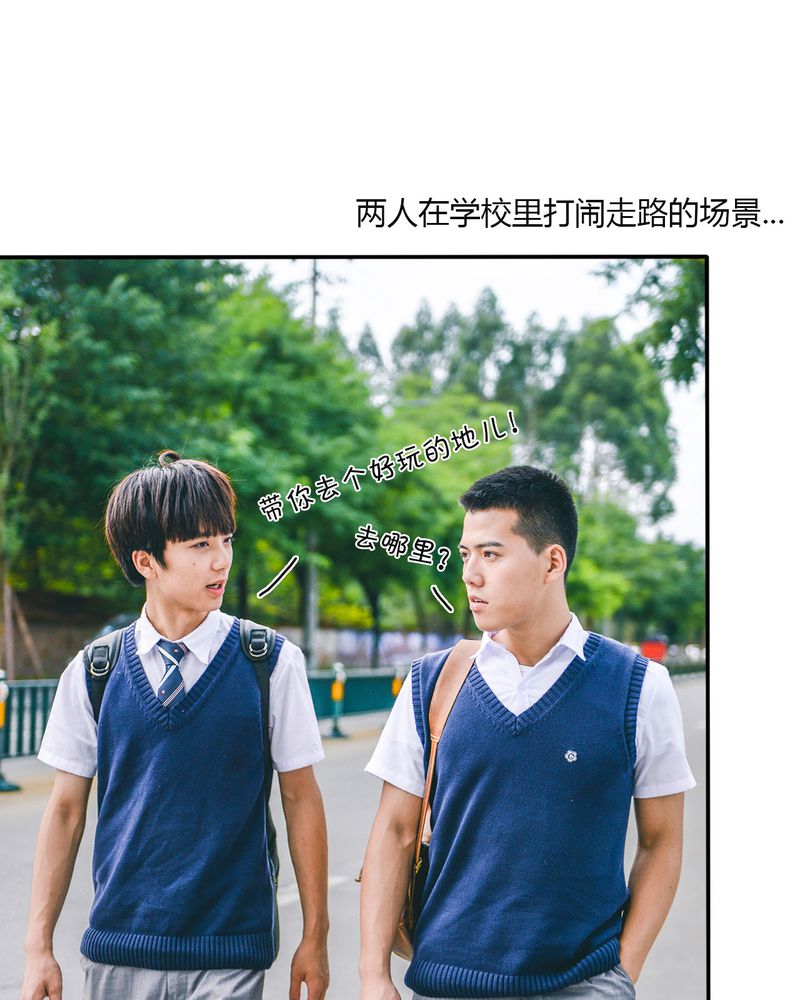 合约有毒漫画,第30章：穿越有毒4图