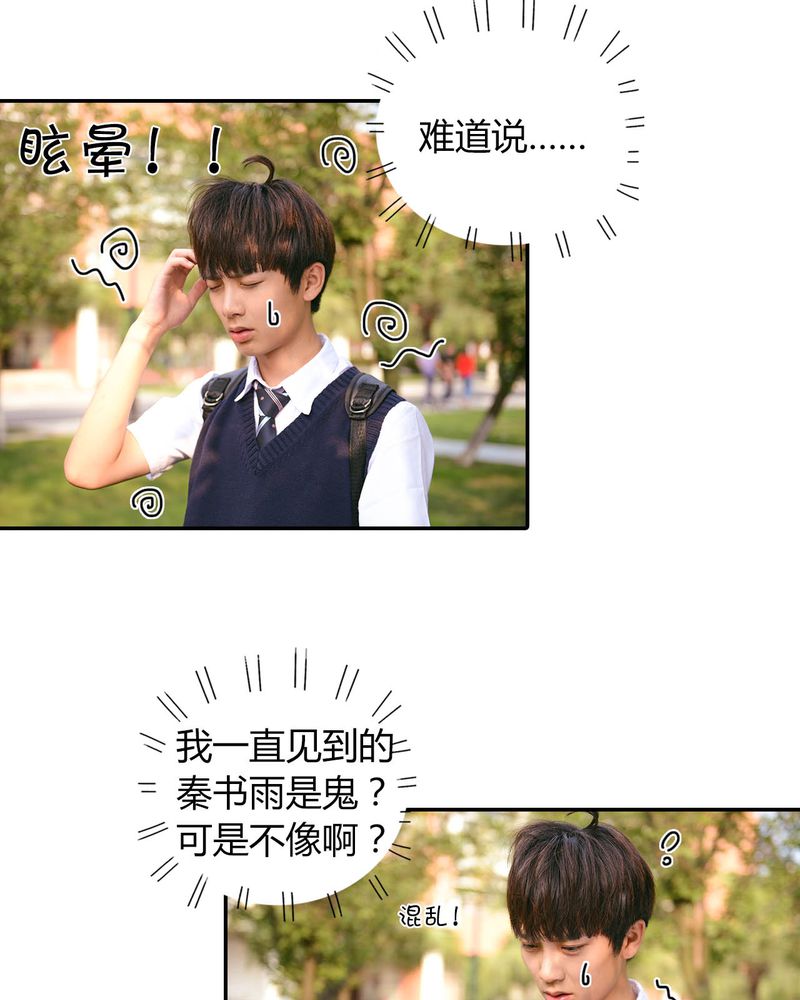 和月有关的七言绝句50首漫画,第29章：祭奠有毒3图