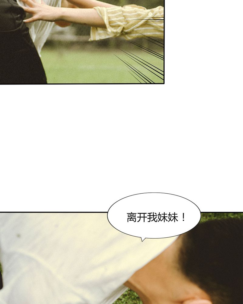 合约机的好处和坏处漫画,第45章：吵架有毒5图