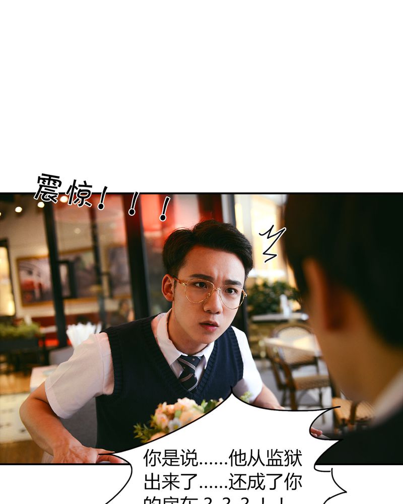 合约有毒漫画,第36章：谣言有毒5图