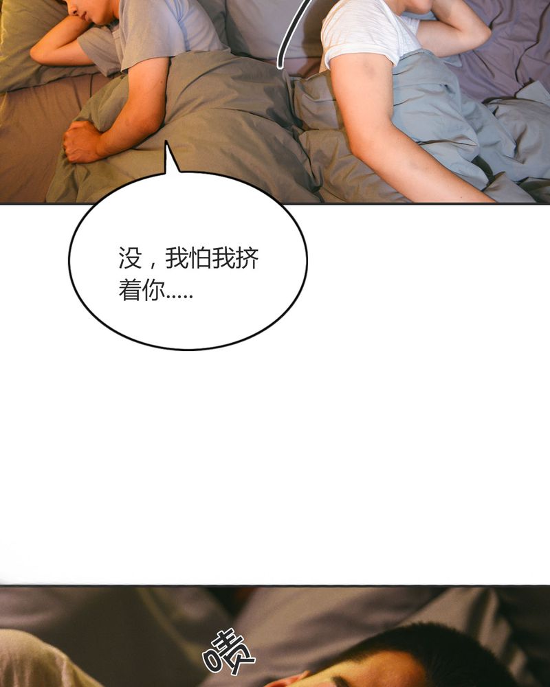 合约有毒漫画,第23章：同床有毒5图