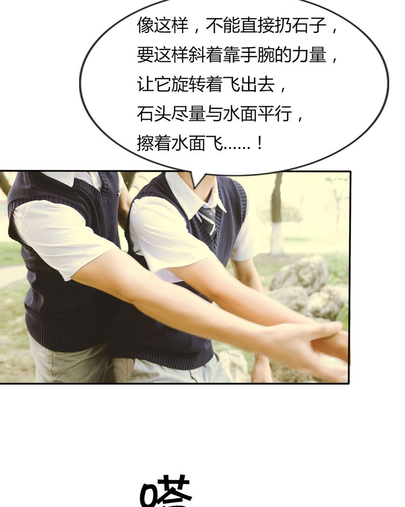 合约有毒漫画,第43章：石子有毒2图