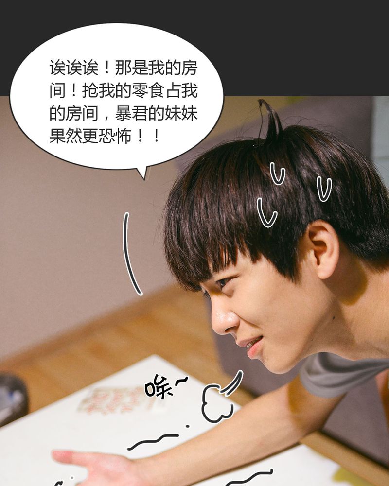 合约有毒漫画,第23章：同床有毒3图