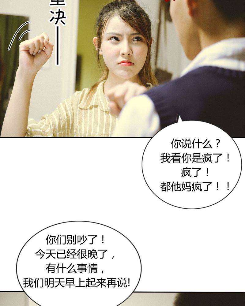 合约女婿漫画,第42章：牵手有毒4图
