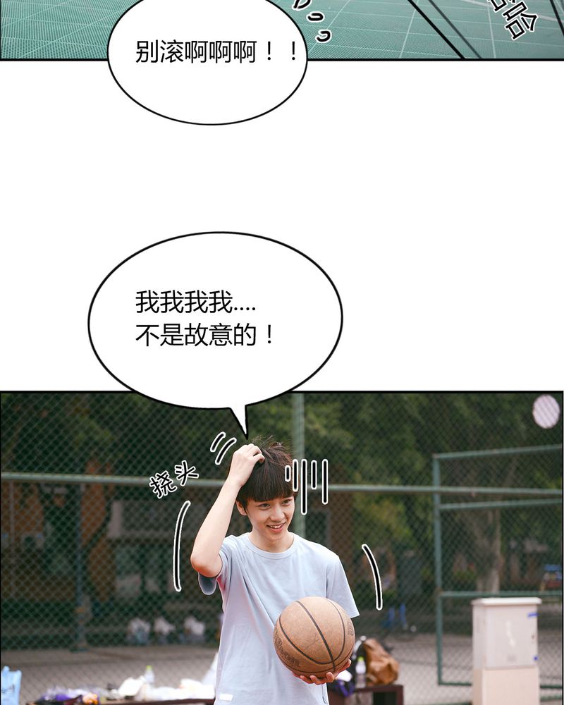 合约价漫画,第21章：篮球有毒4图