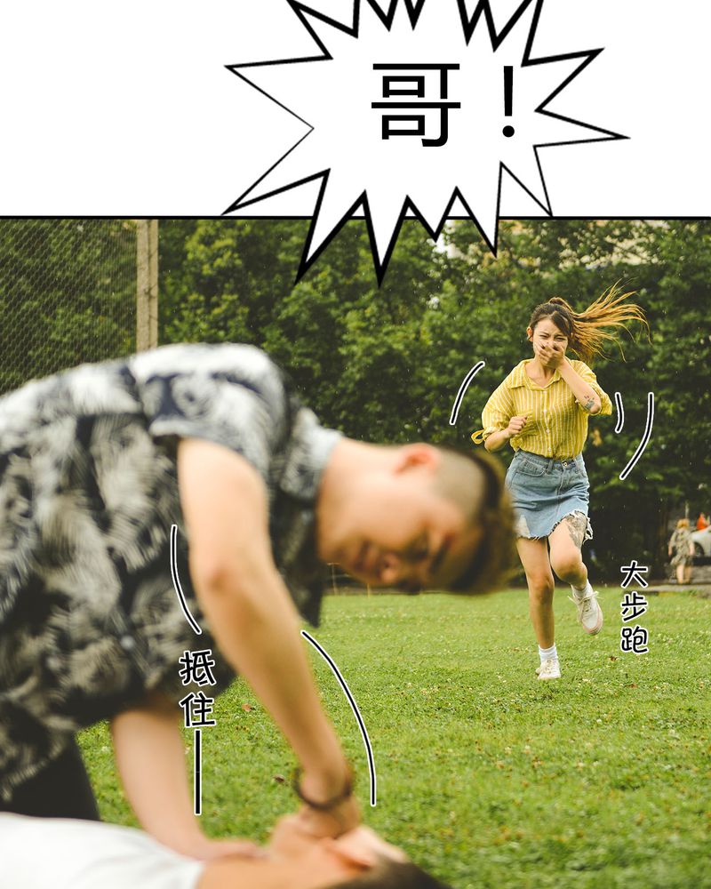 合约包括哪些内容漫画,第35章：打架有毒3图