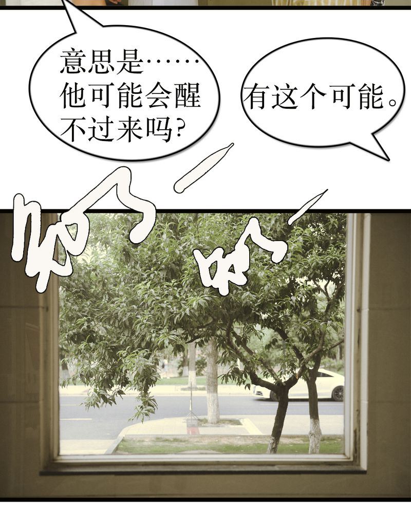 合约有毒漫画,第47章：苏醒有毒3图