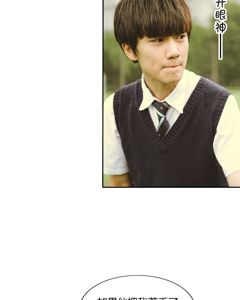 合约情人电影漫画,第44章：情书有毒3图