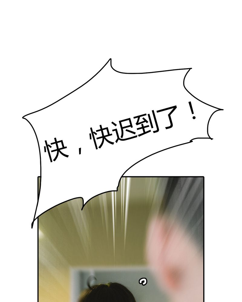 合约情人电影任贤齐漫画,第4章：逃学有毒4图