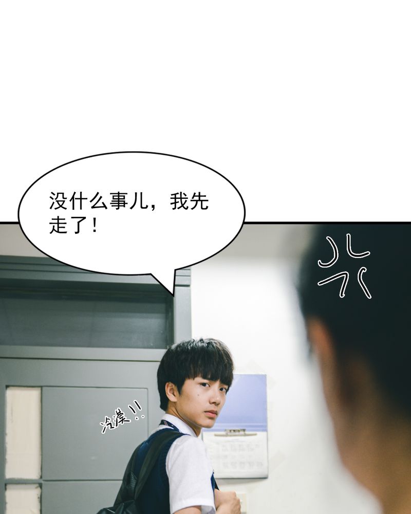 合约有毒漫画,第6章：校草有毒3图