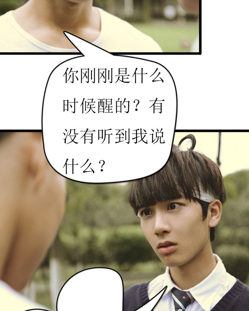合约违法吗漫画,第48章：离别有毒3图