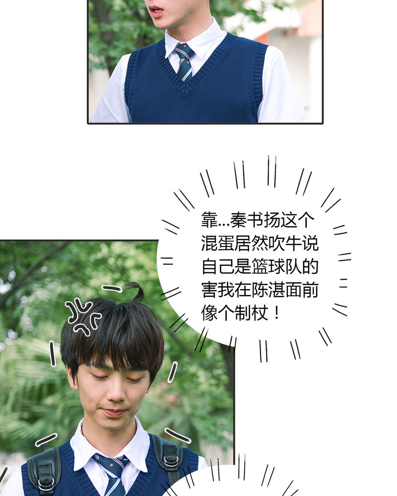 合约有毒漫画,第16章：失踪有毒4图