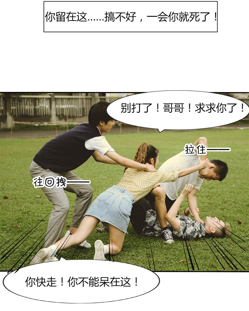 合约机的好处和坏处漫画,第45章：吵架有毒3图