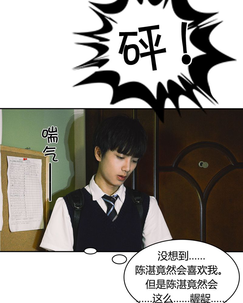 合约有毒小说免费阅读漫画,第38章：强吻有毒3图