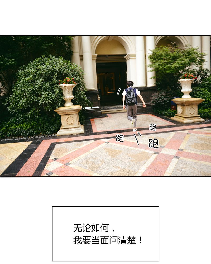 合约有毒漫画,第30章：穿越有毒5图