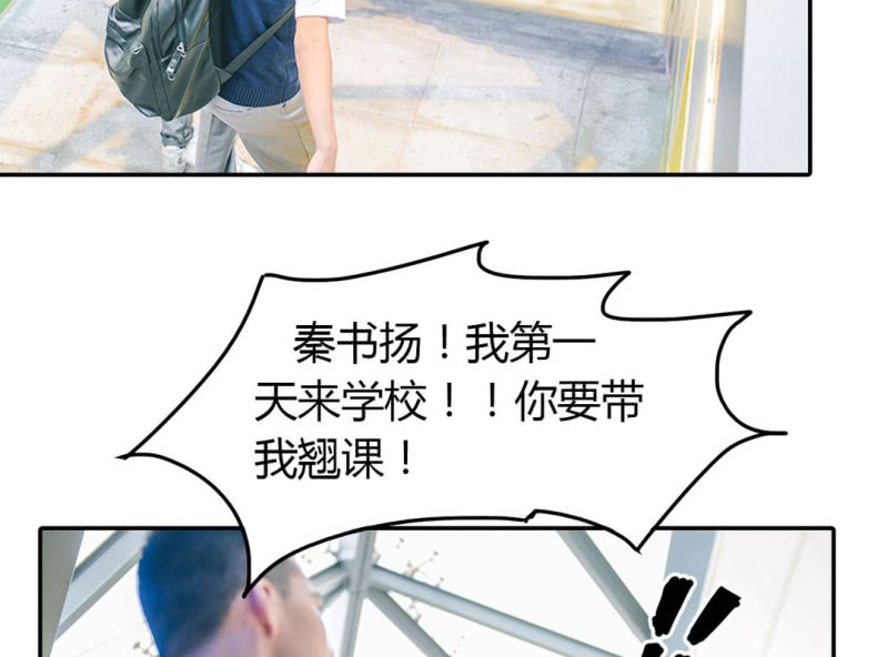 合约害死人漫画,第4章：逃学有毒1图