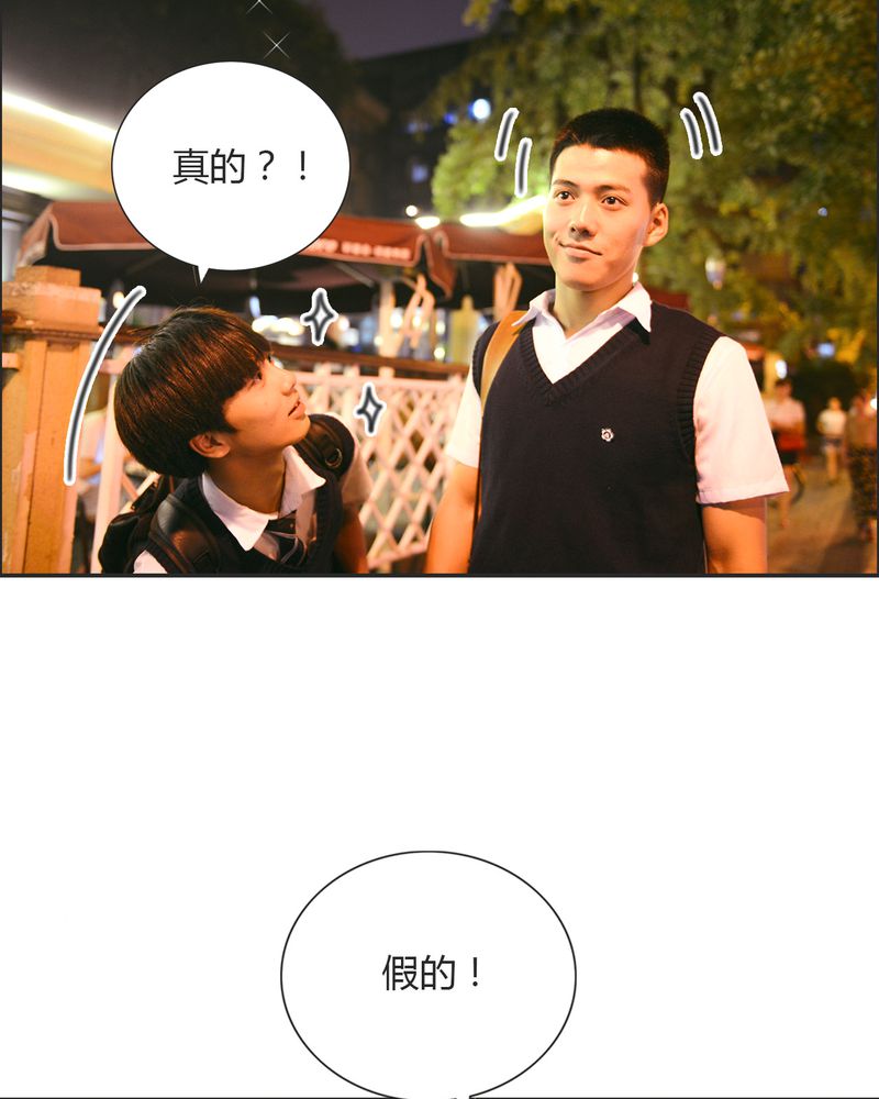 合约有什么用漫画,第21章：篮球有毒5图