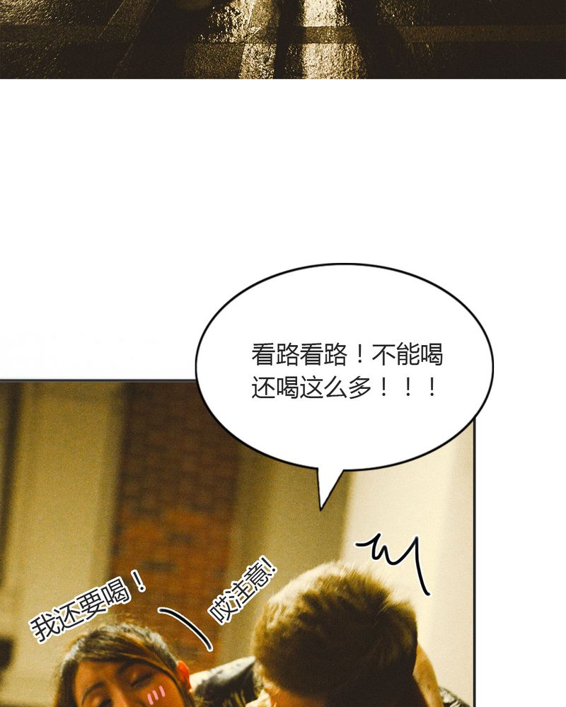 合约是什么意思漫画,第15章：这酒有毒5图