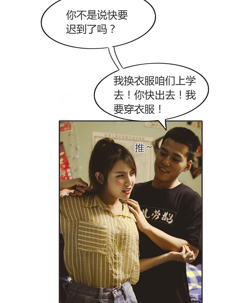 合约有毒漫画,第13章：穿越有毒1图